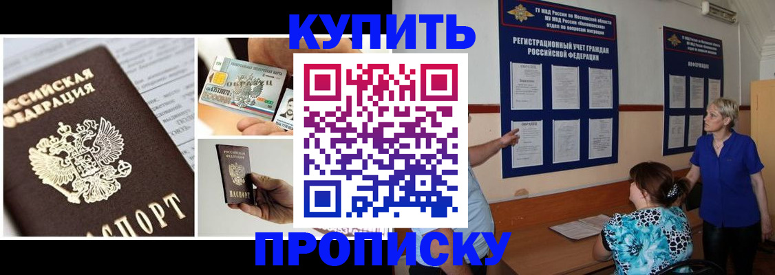 временная регистрация госуслуги в Стрежевом