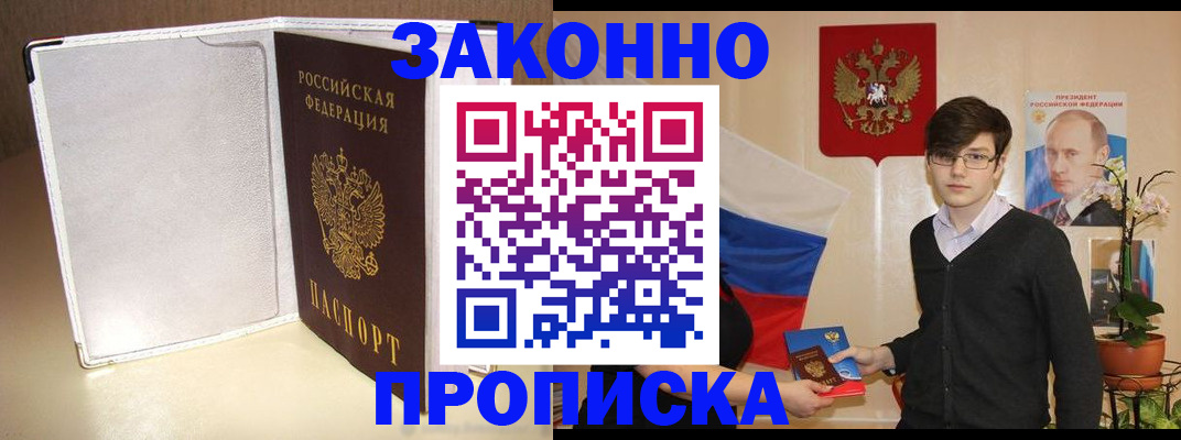 временная регистрация поиск в Стрежевом