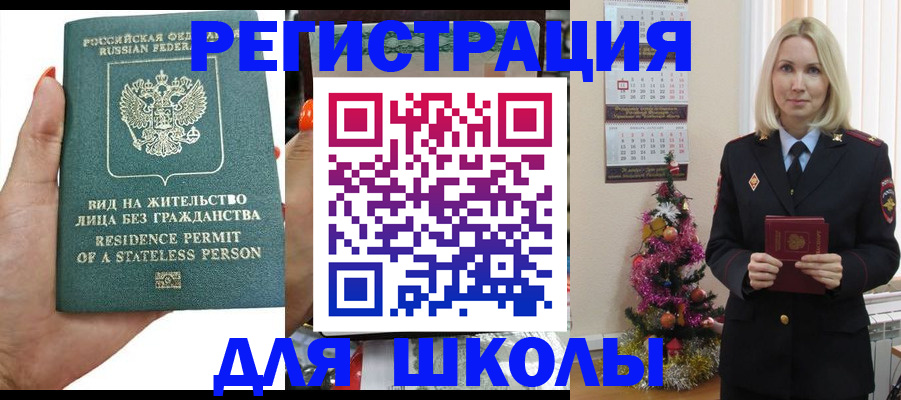 временная регистрация собственник в Стрежевом