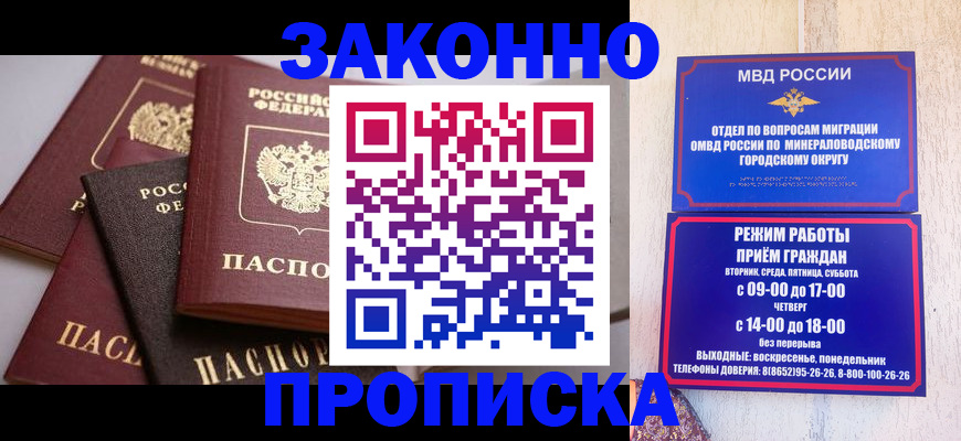 временная регистрация для всех в Стрежевом
