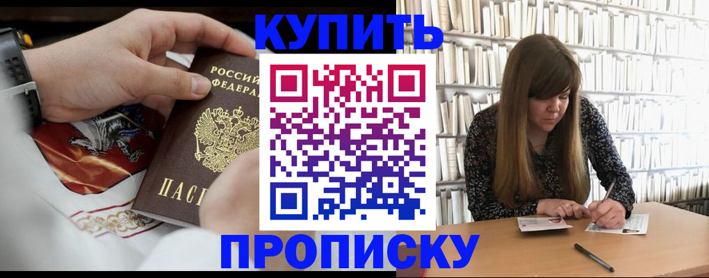 временная регистрация для школы в Стрежевом
