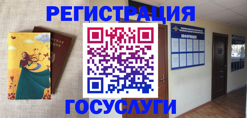 временная регистрация надежно в Стрежевом