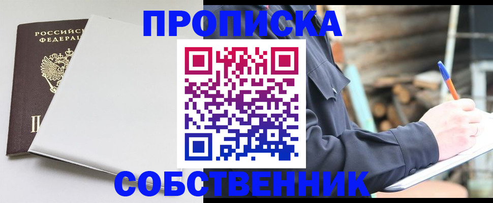 временная регистрация недорого в Стрежевом