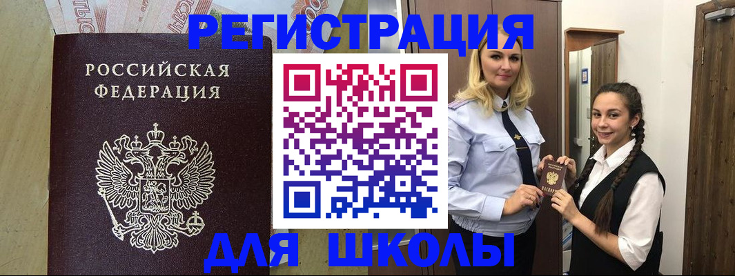 прописка в квартире в Стрежевом