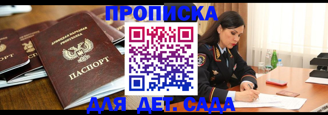 прописка в квартире в Стрежевом